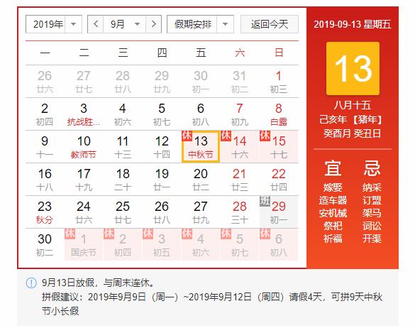 中秋火车票网上电话预订 高铁现能买到30日