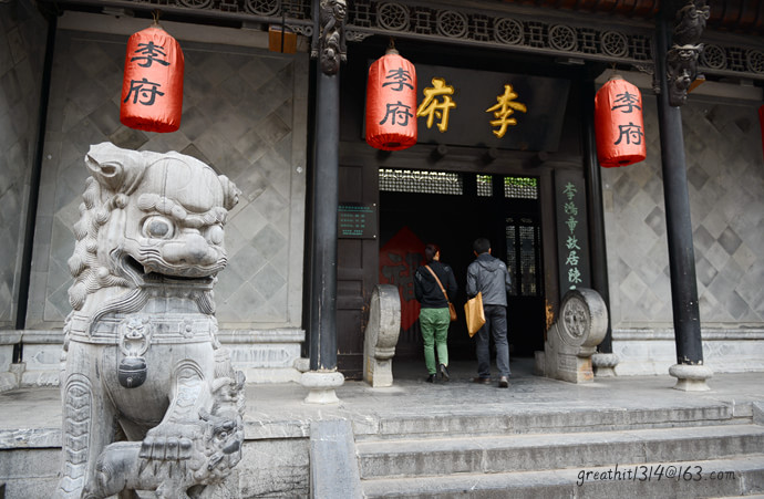 李鸿章故居