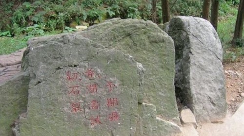 九真山风景区