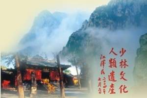 郑州少林寺旅行团_河南少林寺旅游公司_郑州嵩山少林寺一日游