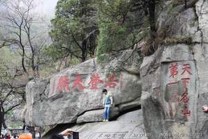 十一旅游景点推荐   泰山曲阜山水圣人三日游  天天发车