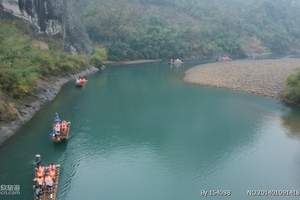 中秋<武夷山单卧单动三日游>厦门跟团到武夷山旅游,世界双遗产