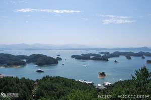 杭州出发千岛湖一日游（车费+船票+门票+导游+保险）每天发团