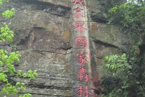 湖南旅游_特惠线：长沙/韶山/张家界/宝峰湖/凤凰古城五日